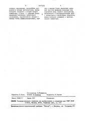 Устройство для обнаружения боксования колесных пар тепловоза (патент 1477578)