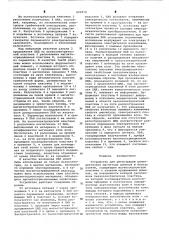 Устройство для регистрации цилиндрических магнитных доменов в блоках памяти (патент 633072)