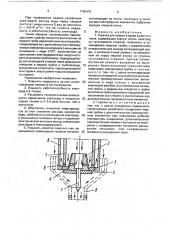 Горелка для сварки в среде защитных газов (патент 1745474)