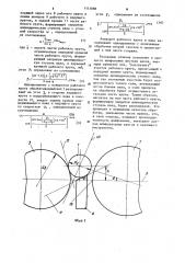 Способ бесцентрового шлифования длинных тонких валов с заплечиками большего диаметра на концах (патент 1115888)