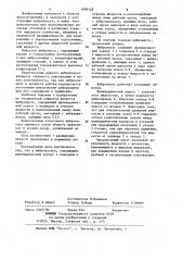 Вибронасос (патент 1099128)