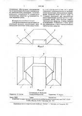 Способ кагатирования корнеплодов (патент 1687102)