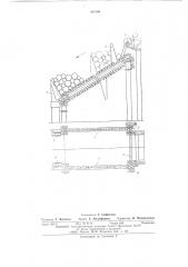 Устройство для формирования пачек бревен (патент 497206)