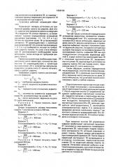 Установка для сварки пакетов из термопластичных пленок (патент 1838130)