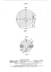 Аппарат для тепломассообменных процессов (патент 585393)