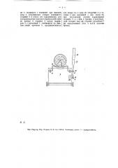 Приспособление для подъема и поперечного перемещения конца бревна при вводе его в подающий механизм лесопильной рамы (патент 13619)