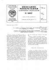 Патент ссср  160922 (патент 160922)