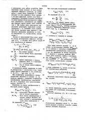 Преобразователь постоянного напряжения в переменное программируемой формы с блоком управления (патент 1019566)