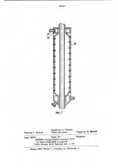 Молотковая дробилка (патент 869668)