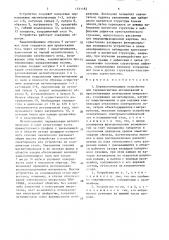 Перемагничивающее устройство для термомагнитных исследований в просвечивающем электронном микроскопе (патент 1531182)