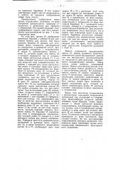 Предохранительное приспособление к стригальной машине (патент 18826)