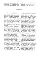 Многофазный преобразователь электрической энергии (патент 1265949)