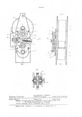 Устройство для приема, хранения и выдачи заготовок камер (патент 596474)