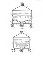 Силос для хранения сыпучих материалов (патент 1162930)