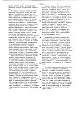 Испарительно-конденсаторный блок холодильной установки (патент 1170237)