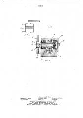 Электрогидравлический следящий привод (патент 1015130)