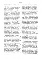 Способ получения водной дисперсии полиуретана (патент 558926)