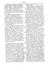 Патрон для завинчивания шпилек (патент 1602723)