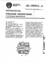 Устройство для измерения угловой скорости и ускорения (патент 1068813)