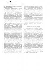 Амортизирующее устройство (патент 731138)