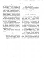 Патент ссср  411263 (патент 411263)