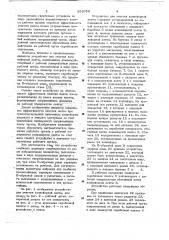 Устройство для очистки конвейрной лентв (патент 652058)