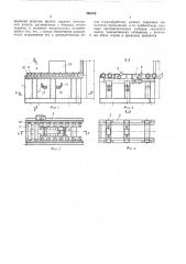 Толкатель для перемещения изделий (патент 396386)