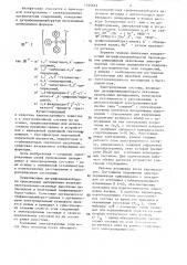 Дитрифенилцианбораты производных дипиридиния в качестве электрохромного вещества и электрохромный состав на их основе (патент 1334662)