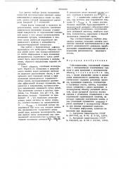 Сейсмоприемник (патент 646286)