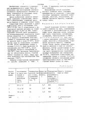 Способ получения плотного периклазового клинкера (патент 1337368)