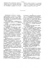 Скважинный штанговый насос (патент 1370302)