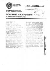 Устройство для подачи и поддержания пруткового материала в станках-автоматах (патент 1180162)