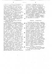 Сварочный манипулятор (патент 806332)