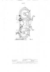 Устройство для хранения и транспортирования двухколесных транспортных средств (патент 1414727)