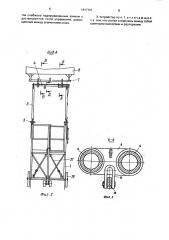 Устройство для подвески люльки при производстве ремонтных работ мостовых кранов (патент 1617121)