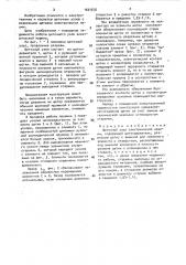 Щеточный узел электрической машины (патент 1601676)