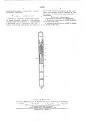Глубинный манометр (патент 604979)