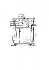 Установка для подогрева шихты (патент 949322)