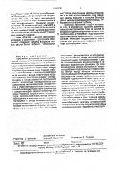 Парогазовая установка (патент 1793075)