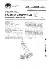Механизм поворота лопаток вентилятора (патент 1528966)