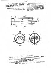 Самоходное грунтозаборное устройство (патент 1058647)