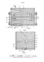 Литейная форма (патент 481362)