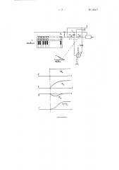 Устройство для плавного управления переходом по высоте звука с помощью педалей (патент 129477)