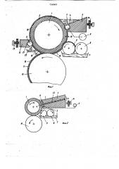 Красочный аппарат офсетной печатной машины (патент 736868)