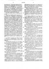 Способ регенерации растений пшеницы в культуре тканей (патент 1701744)