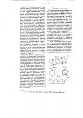 Вращающийся барабанный фильтр для разжиженного торфа (патент 11140)