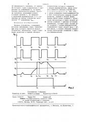Входное устройство (патент 1226635)