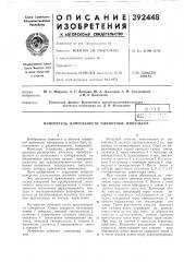 Измеритель длительности одиночных импульсов (патент 392448)