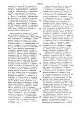 Устройство для контроля и диагностики цифровых устройств (патент 1583886)