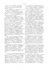 Многопозиционный переключатель (патент 1705904)